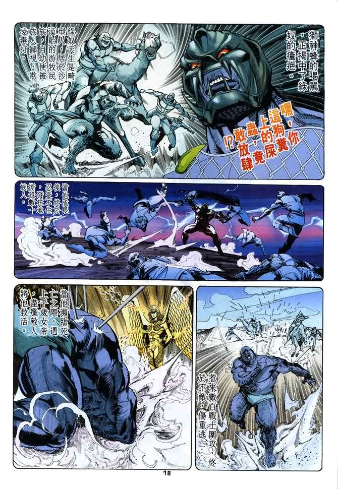 第78话