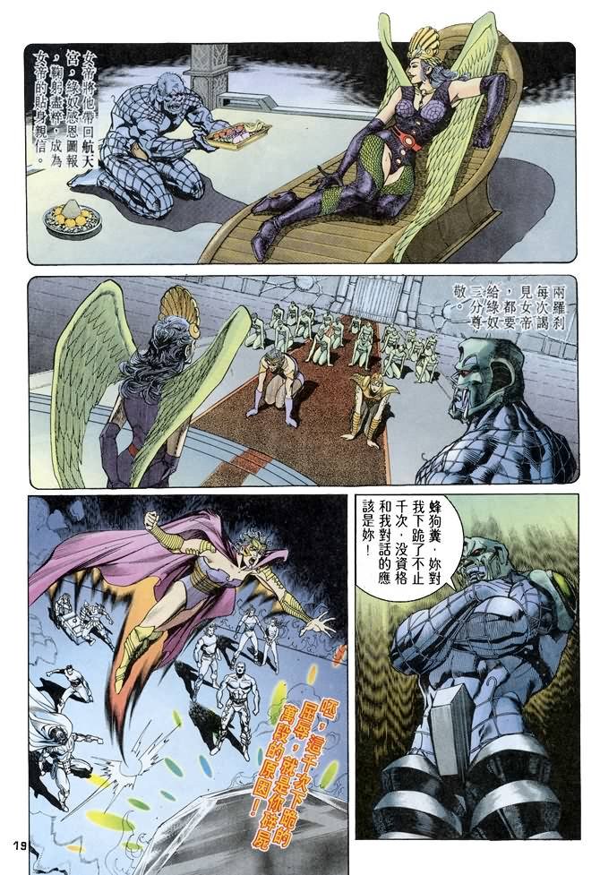 第78话