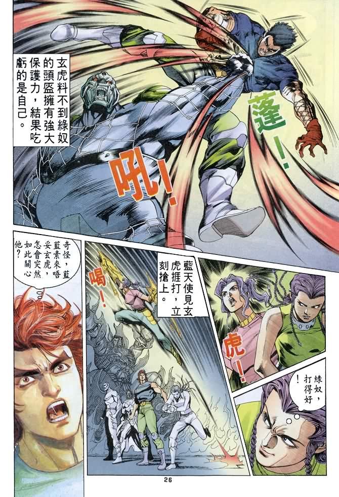 第78话