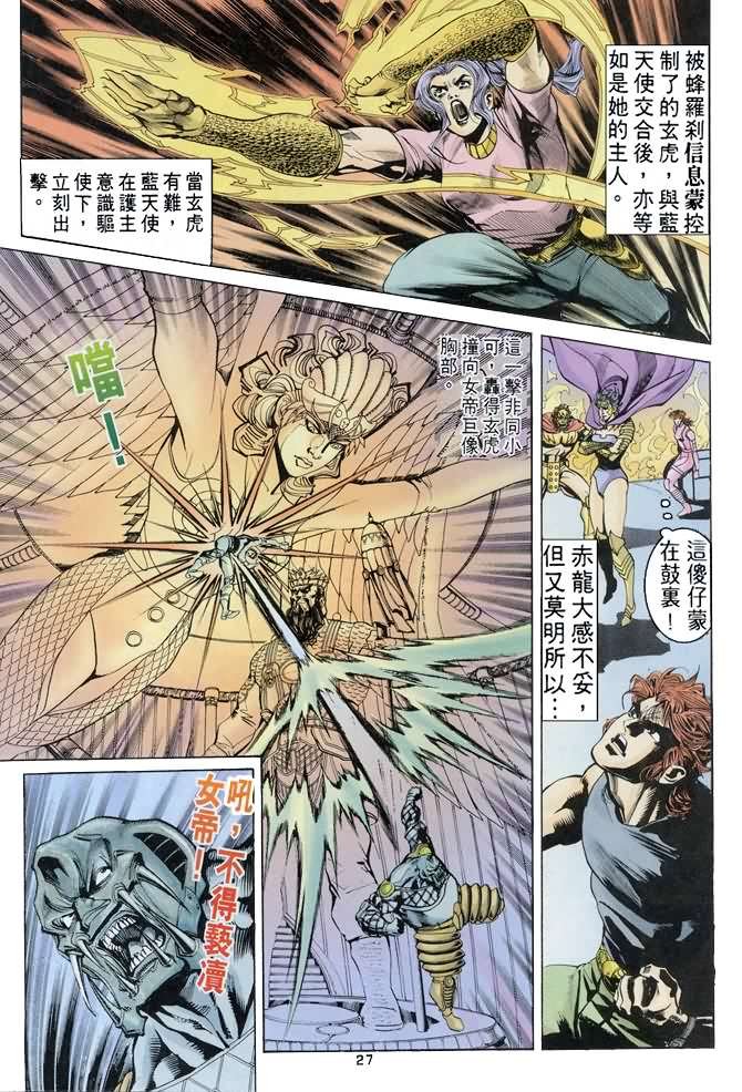 第78话