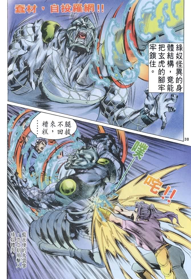 第78话