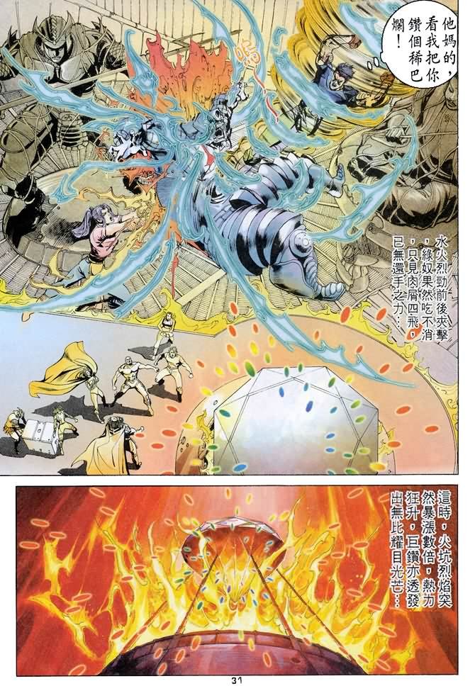 第78话