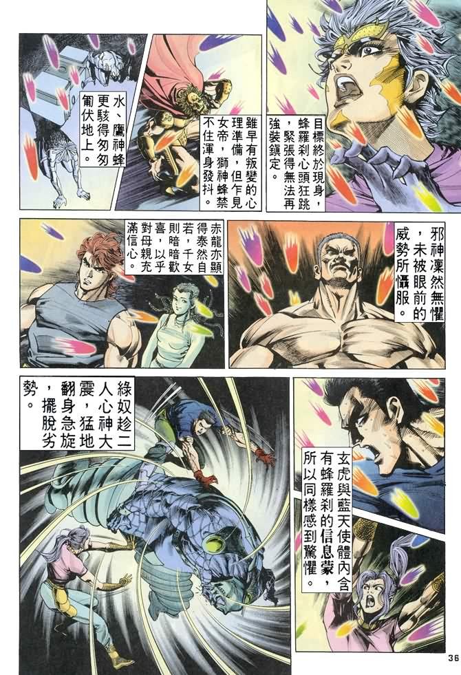 第79话