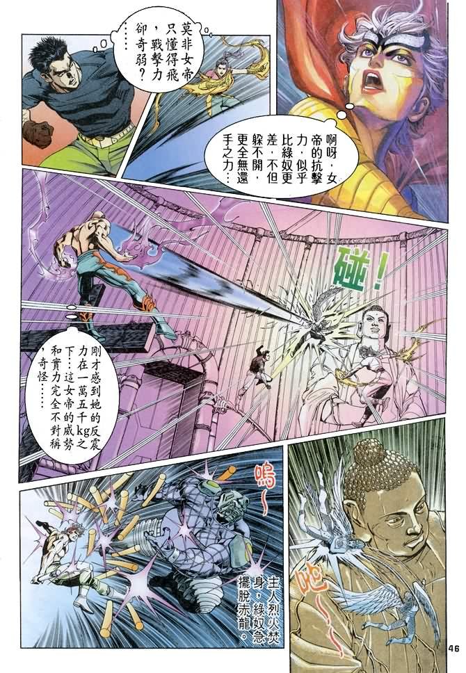 第79话