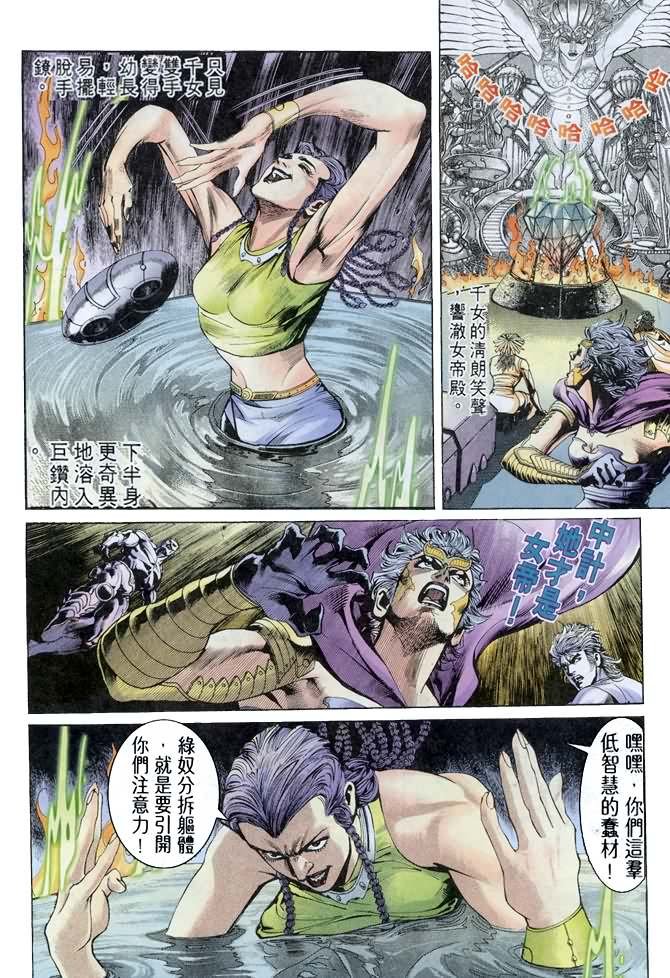 第79话