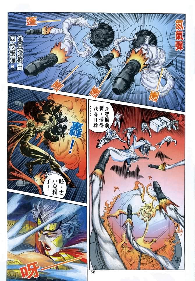 第79话