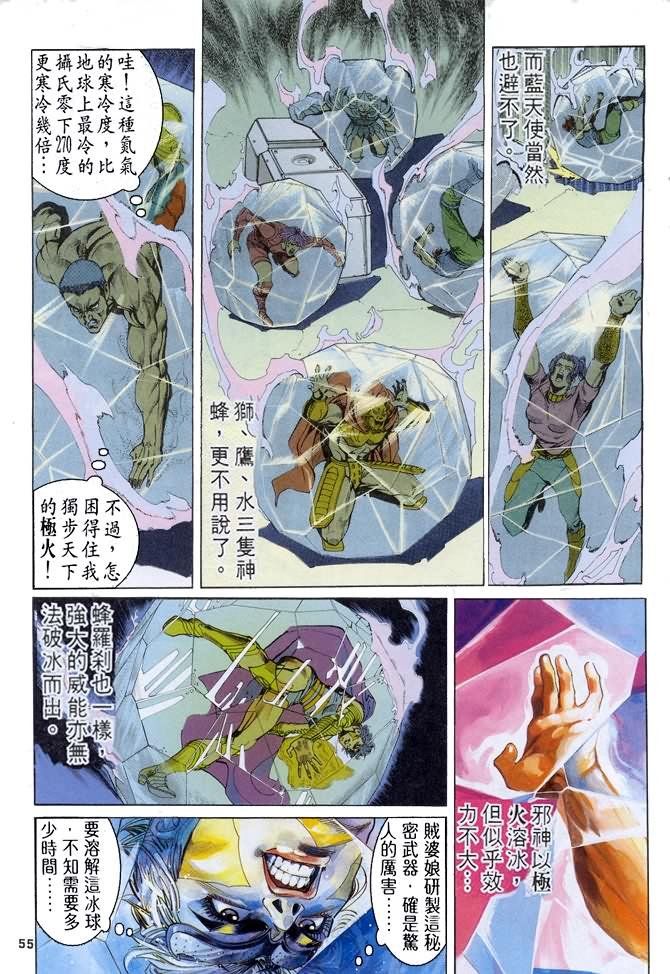 第79话