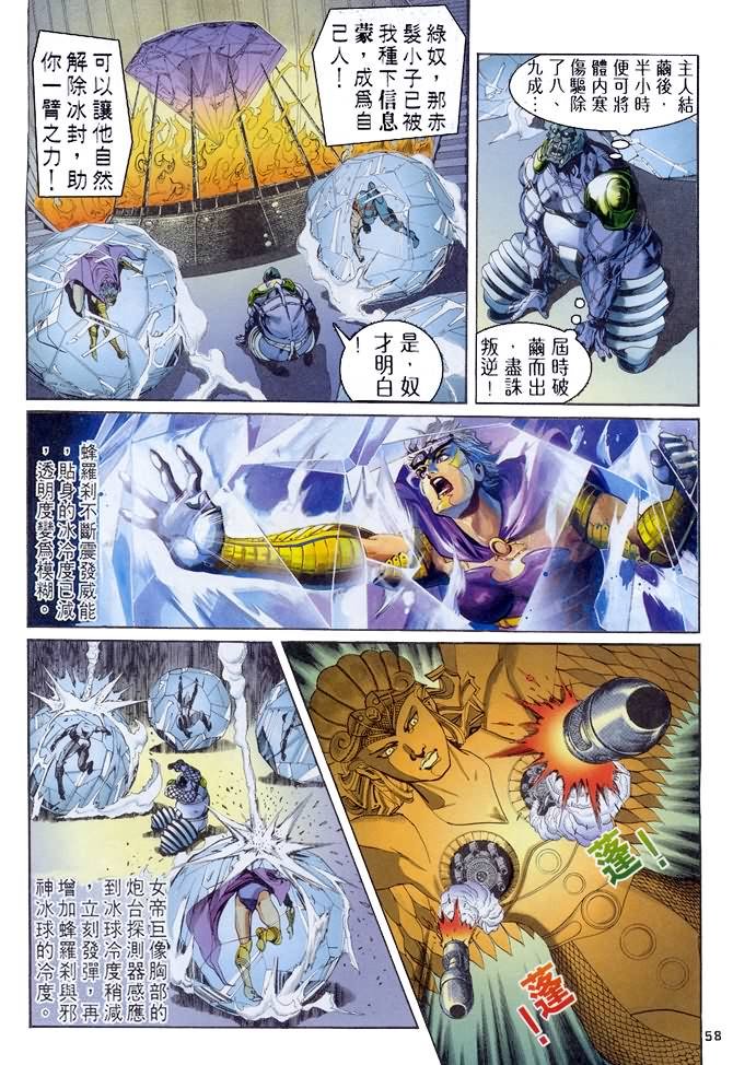 第79话