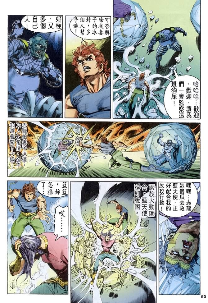 第79话