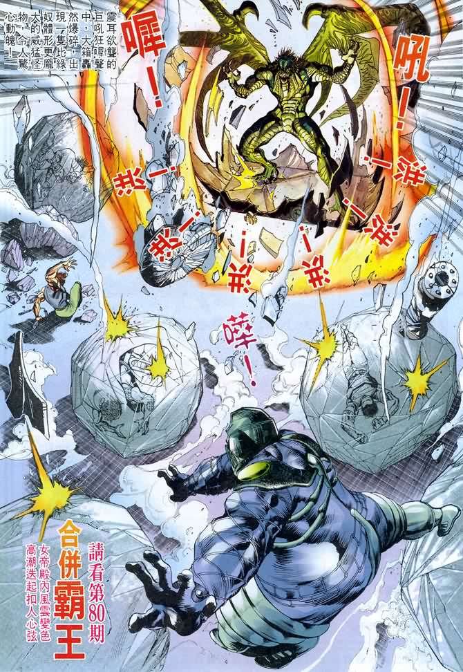 第79话