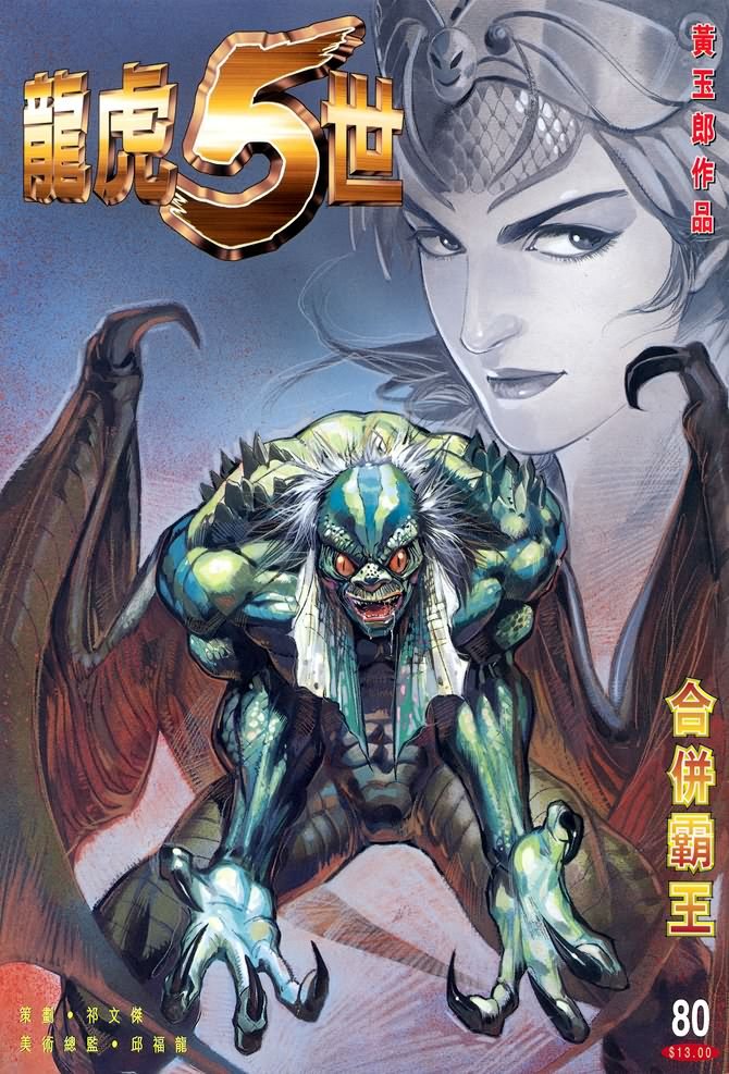 第80话