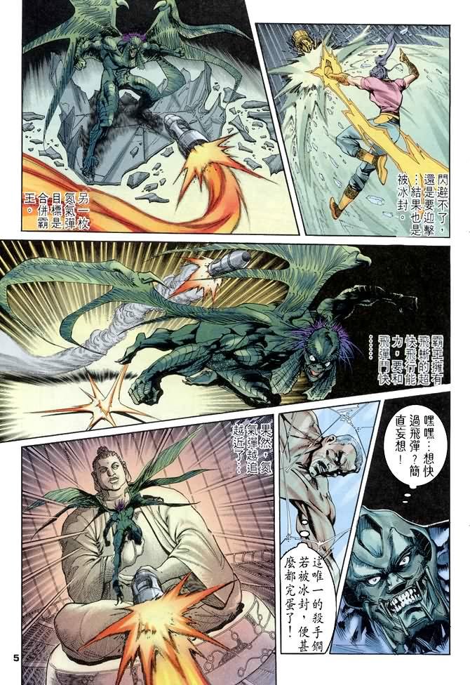 第80话