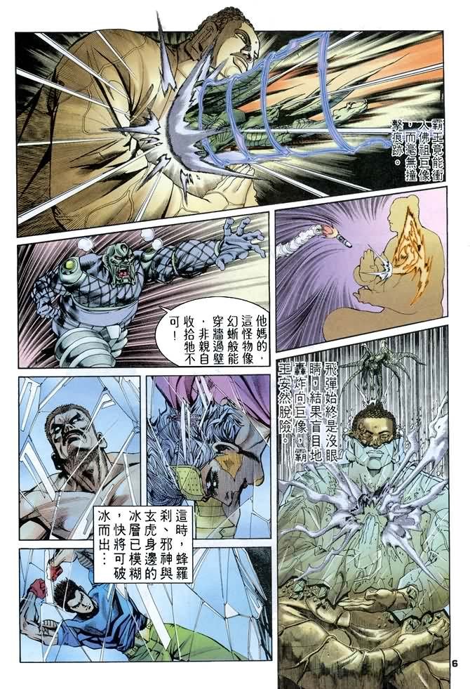 第80话