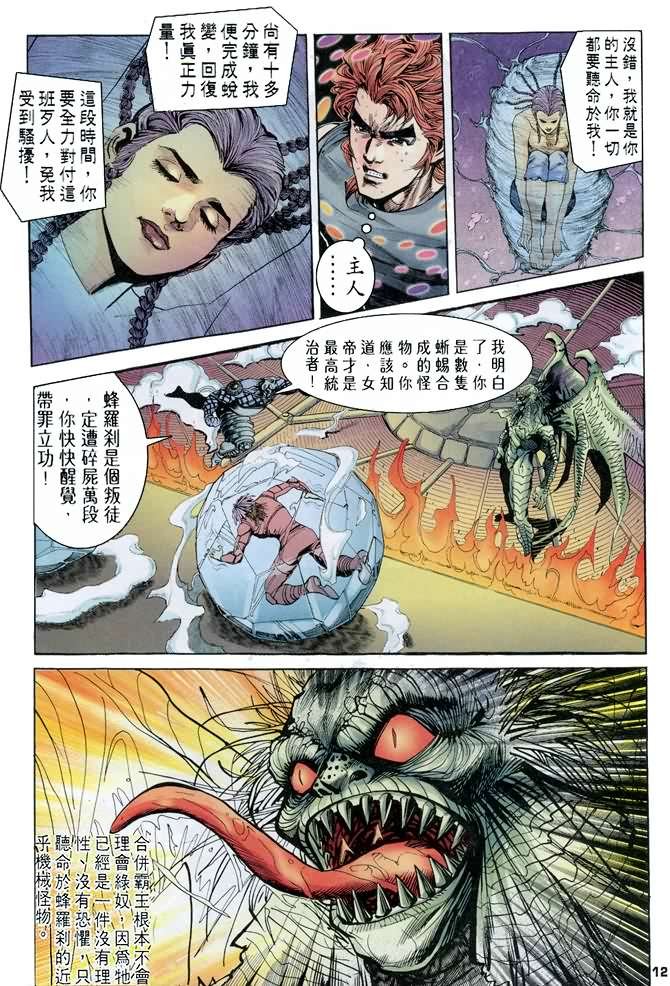第80话