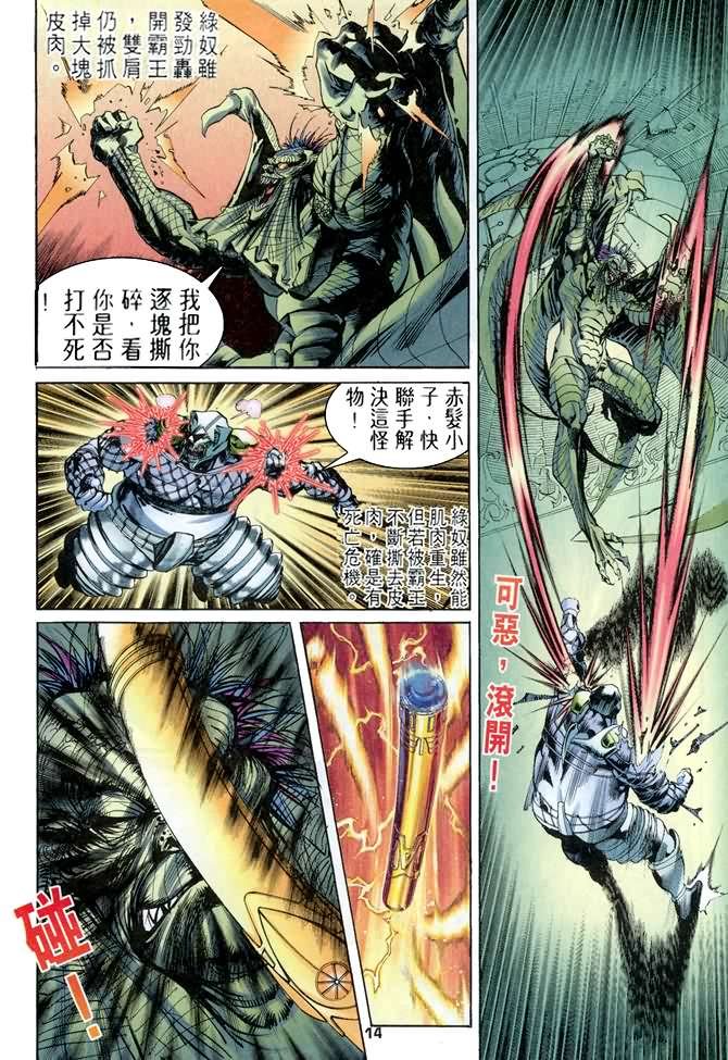 第80话