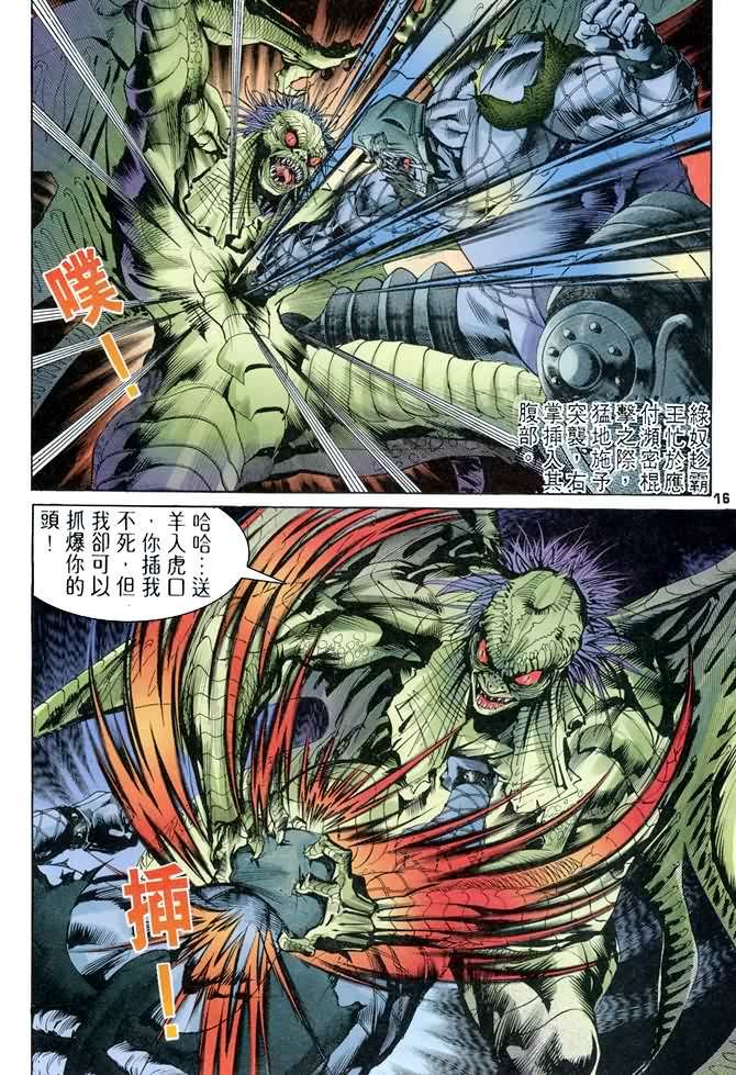 第80话