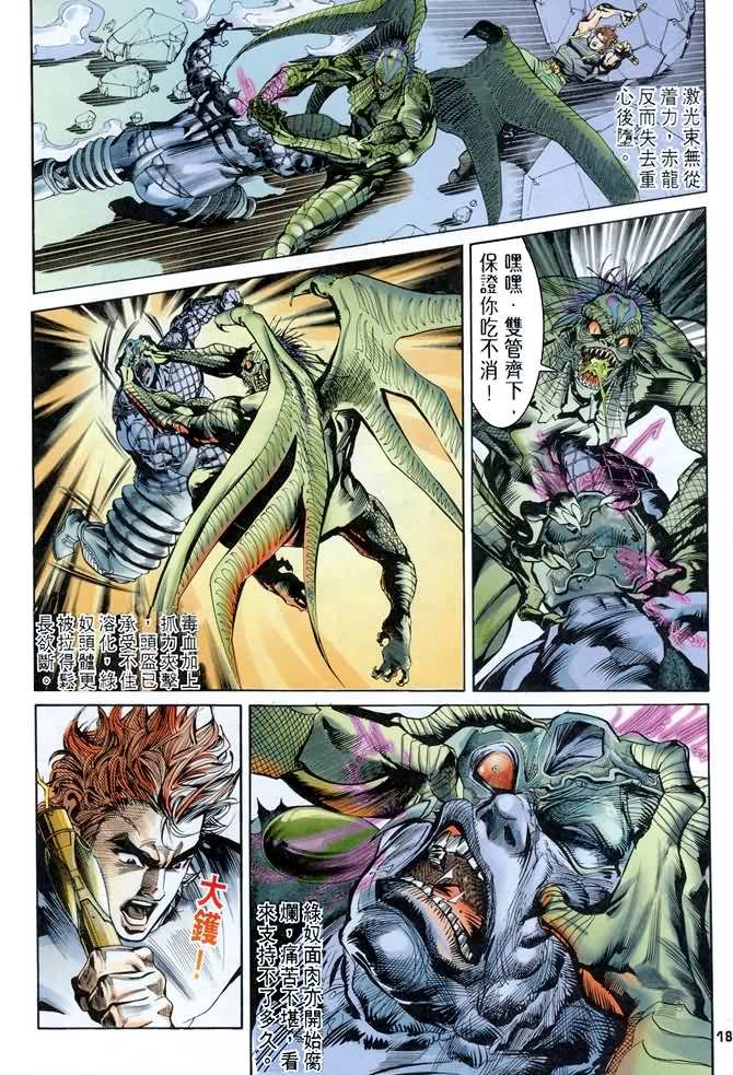 第80话