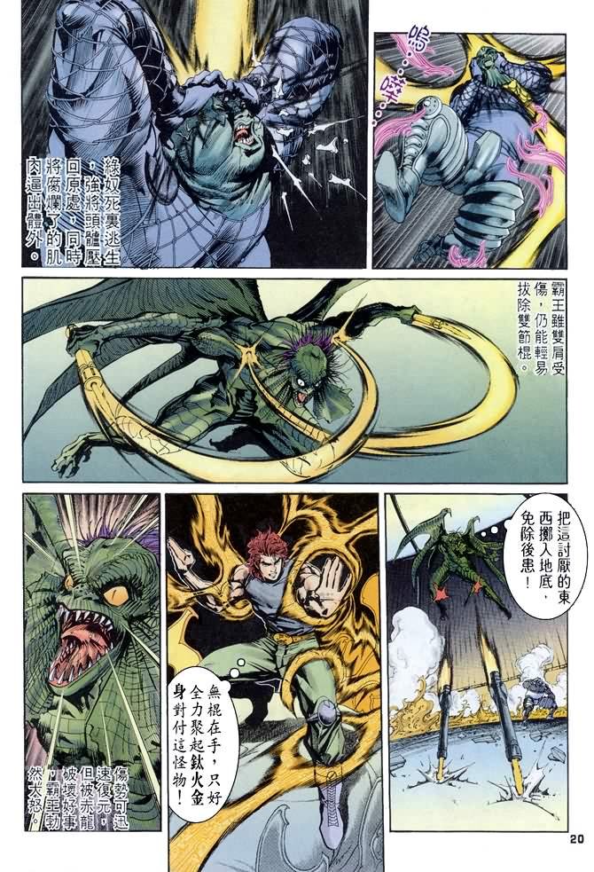 第80话
