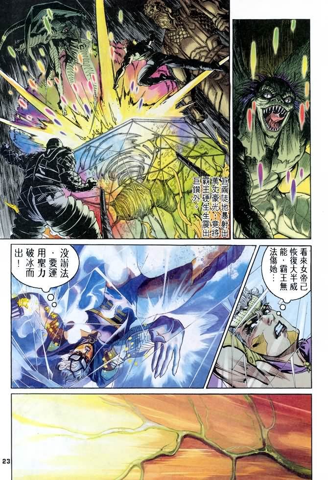 第80话