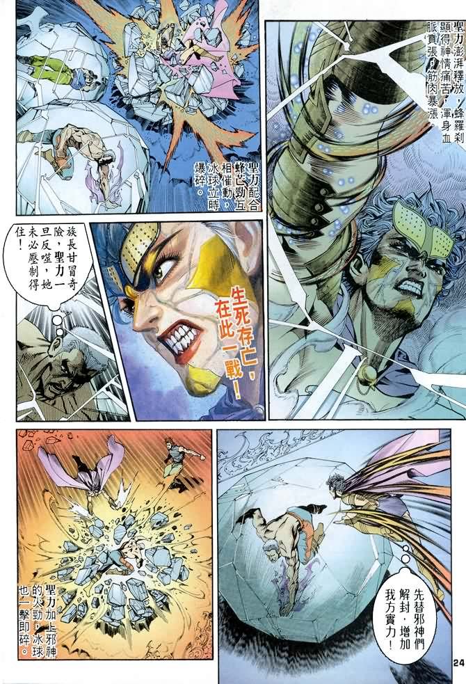 第80话