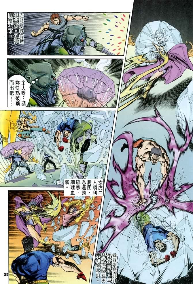 第80话