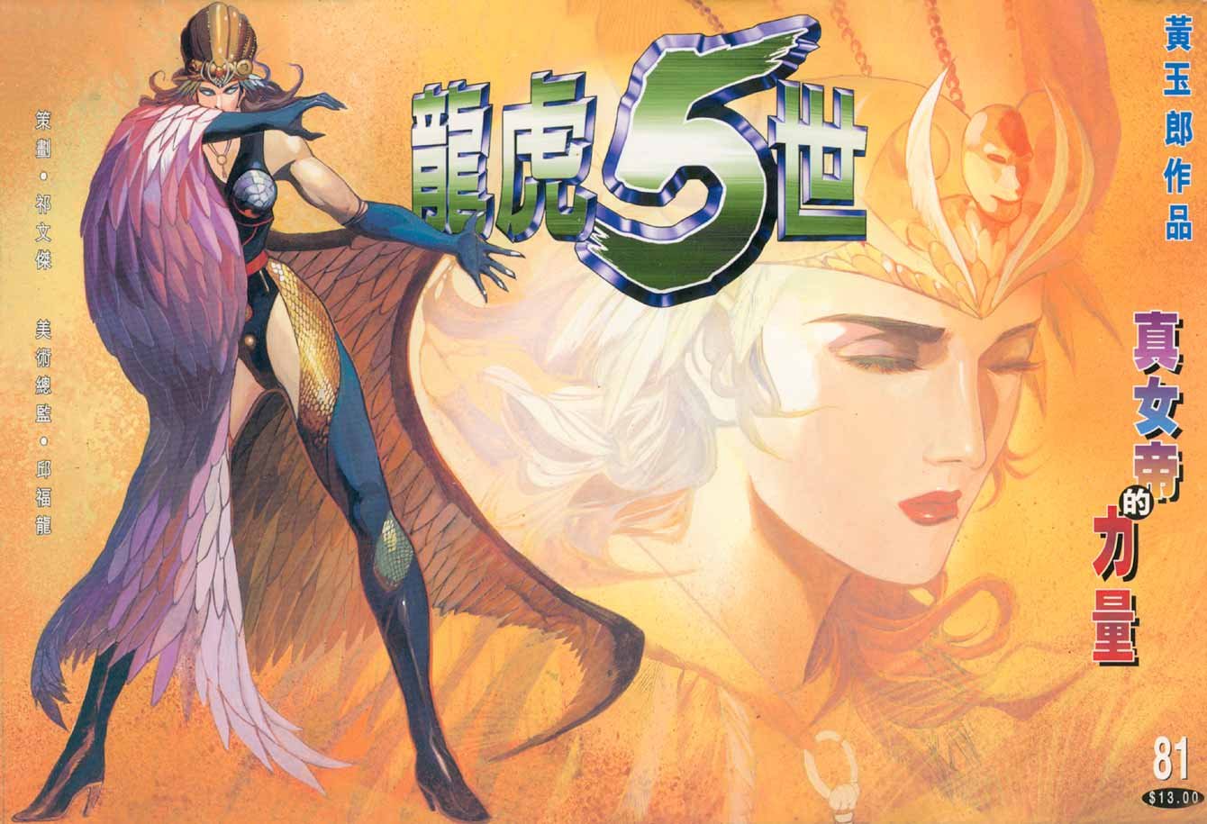 第81话
