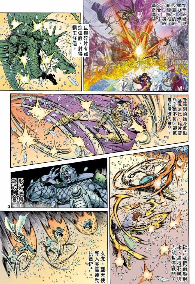 第81话