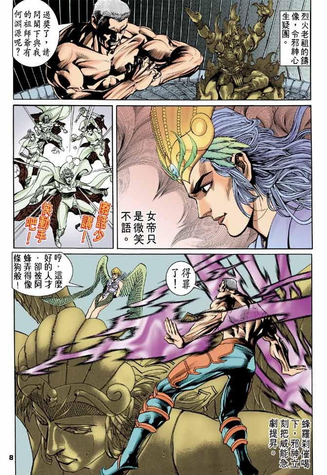 第81话