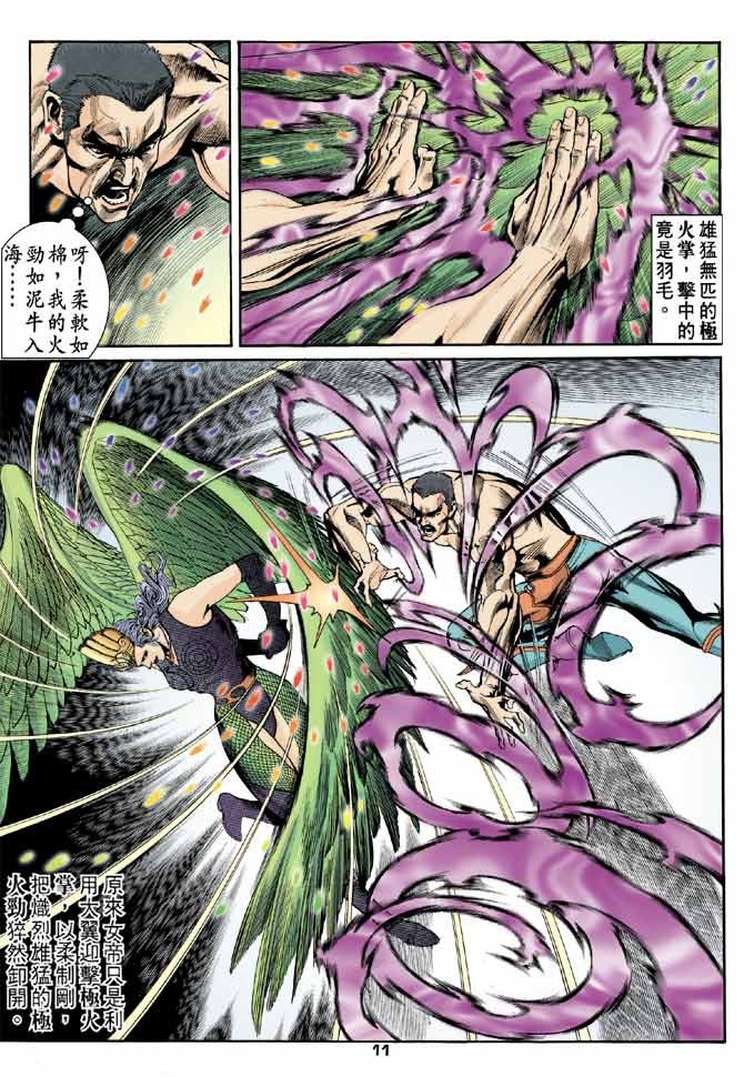 第81话