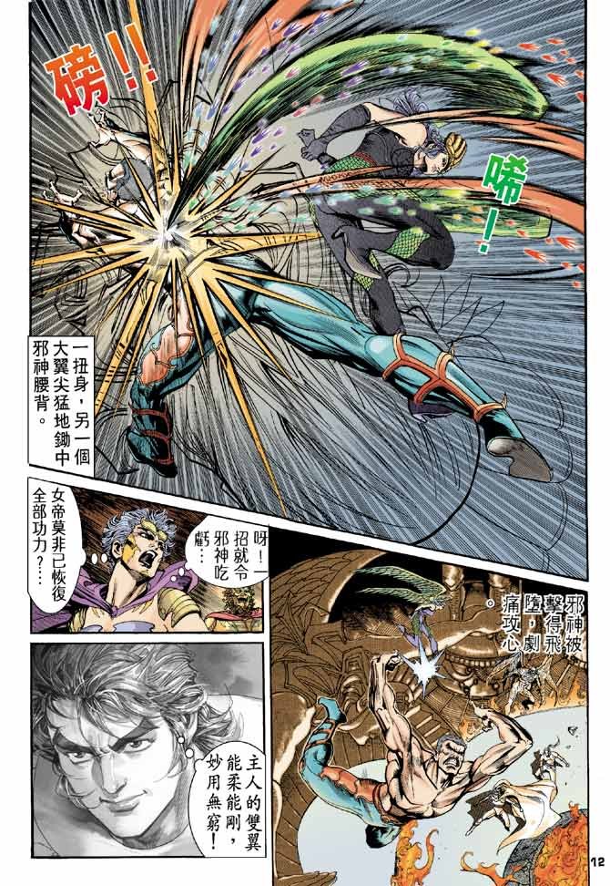 第81话