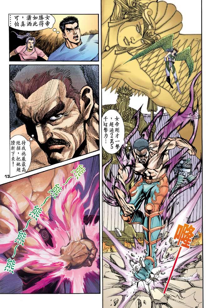 第81话