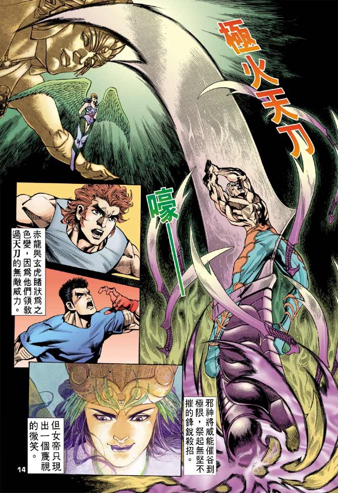 第81话
