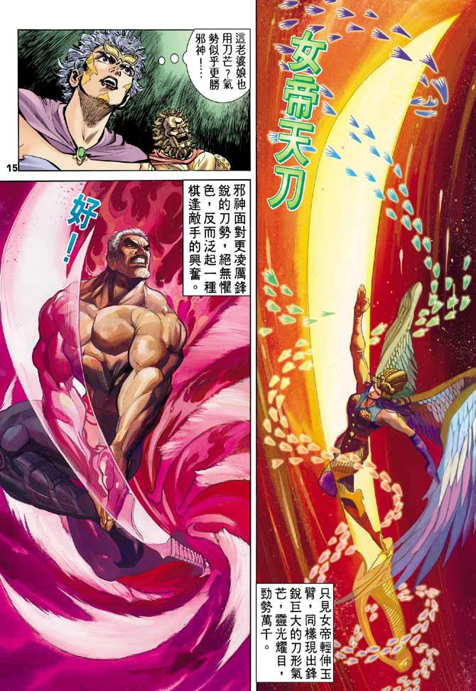第81话