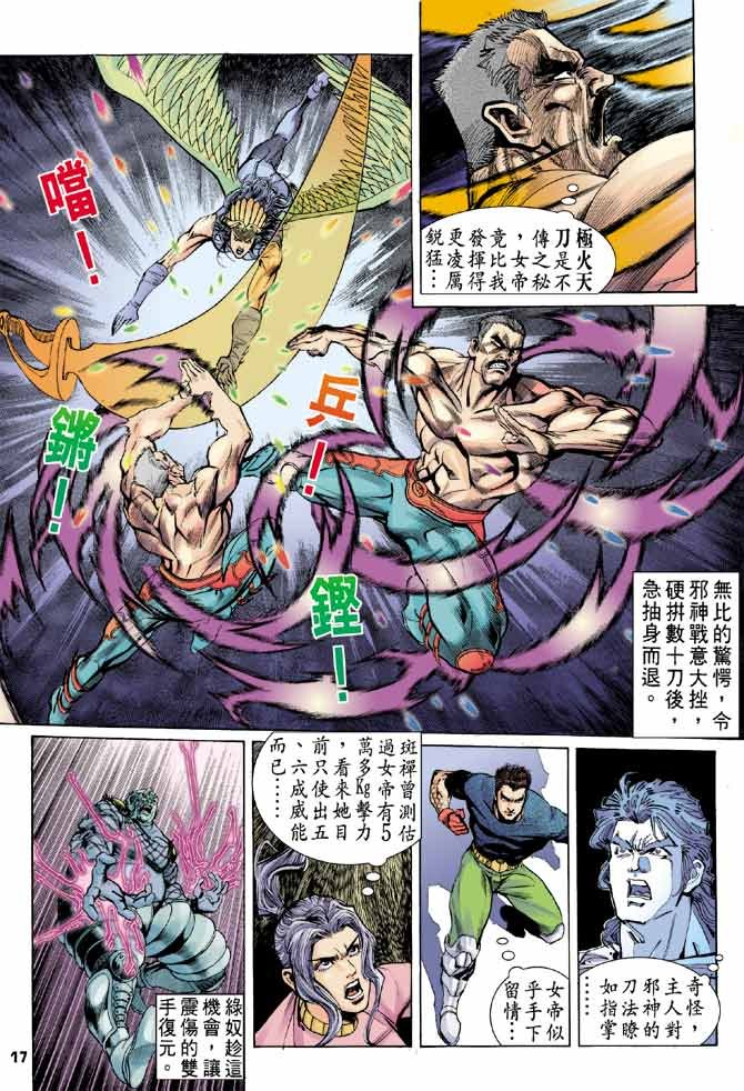 第81话