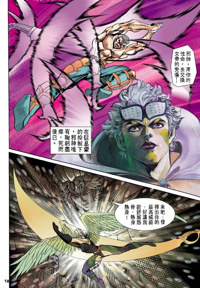 第81话