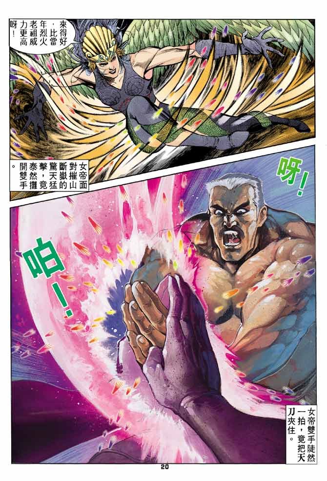 第81话