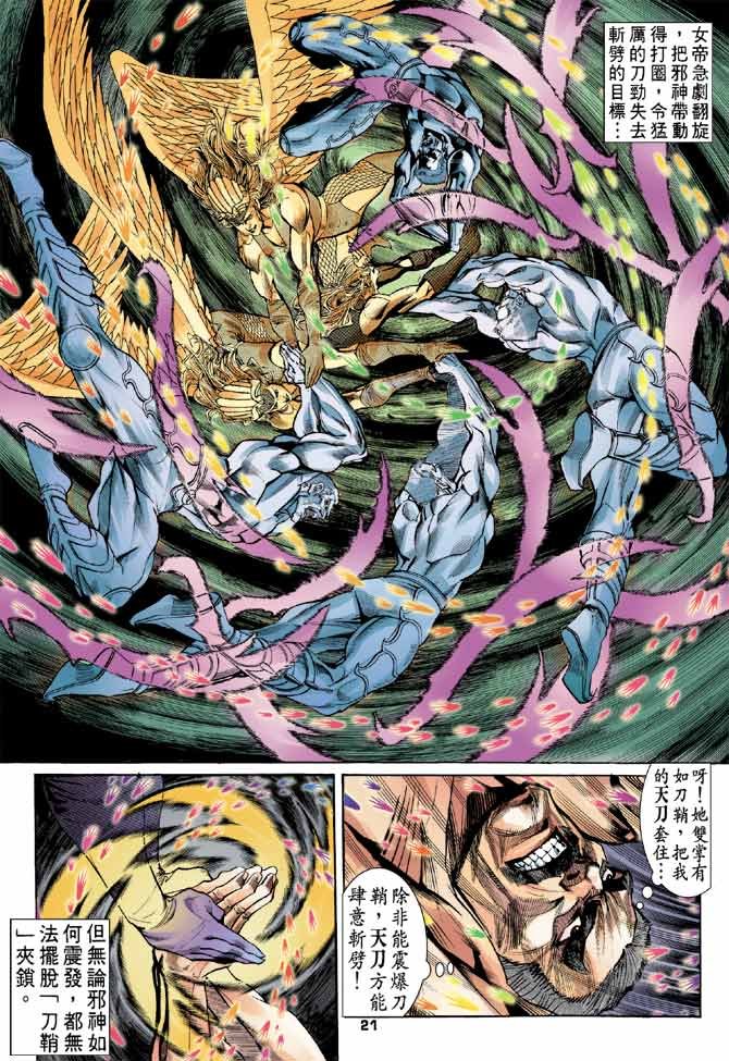第81话