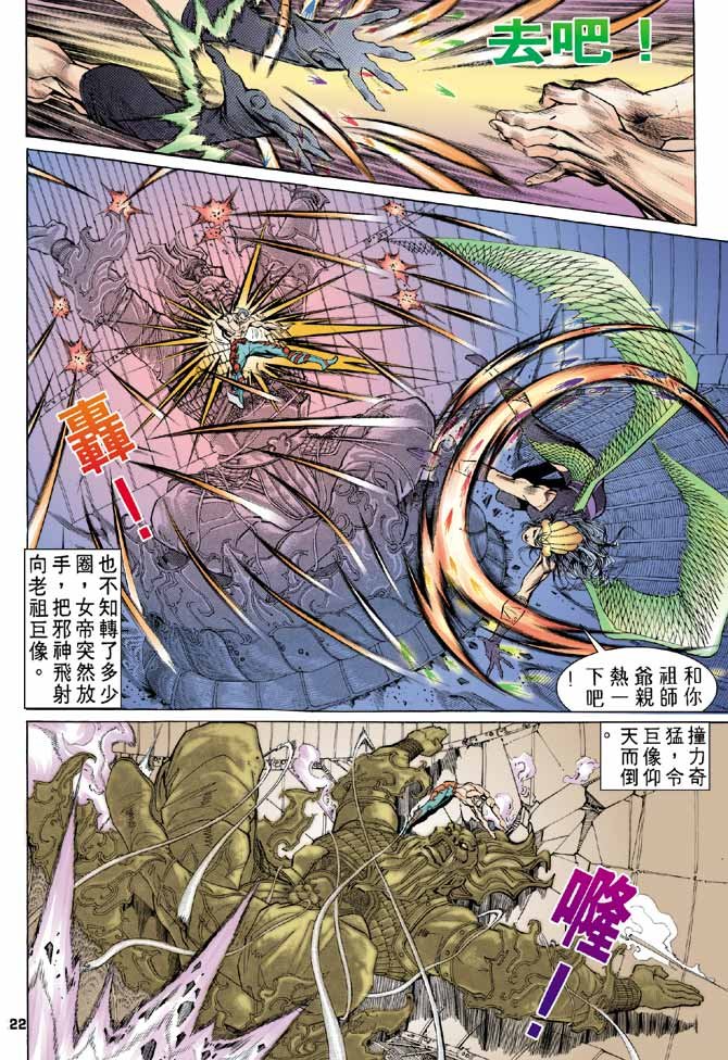 第81话