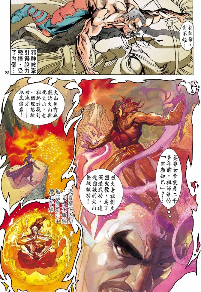 第81话