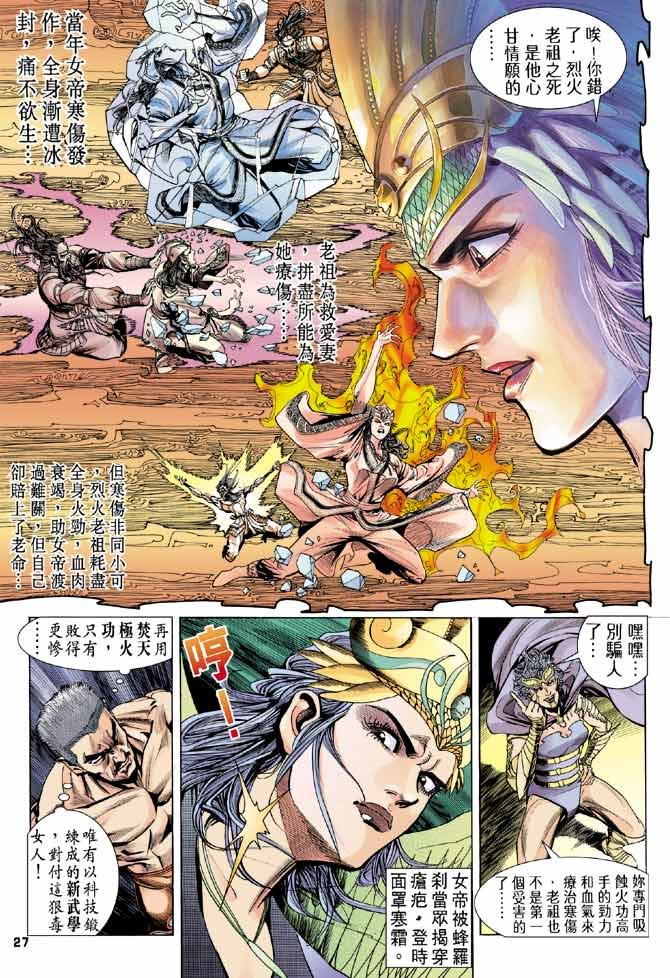 第81话