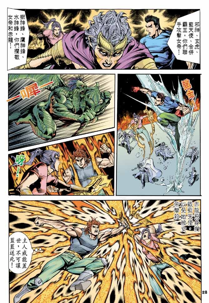 第81话
