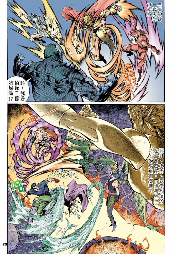 第81话