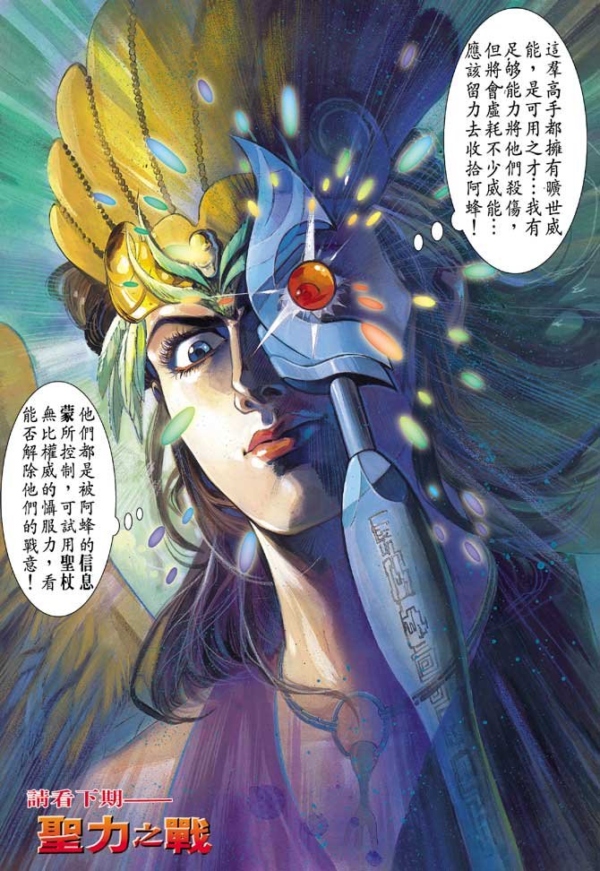 第81话