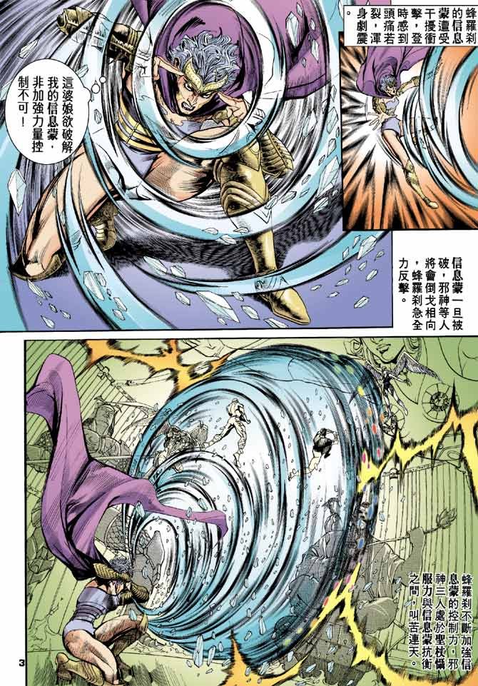 第82话