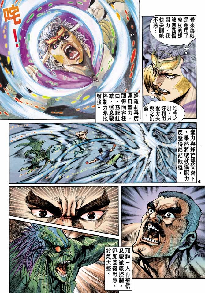 第82话
