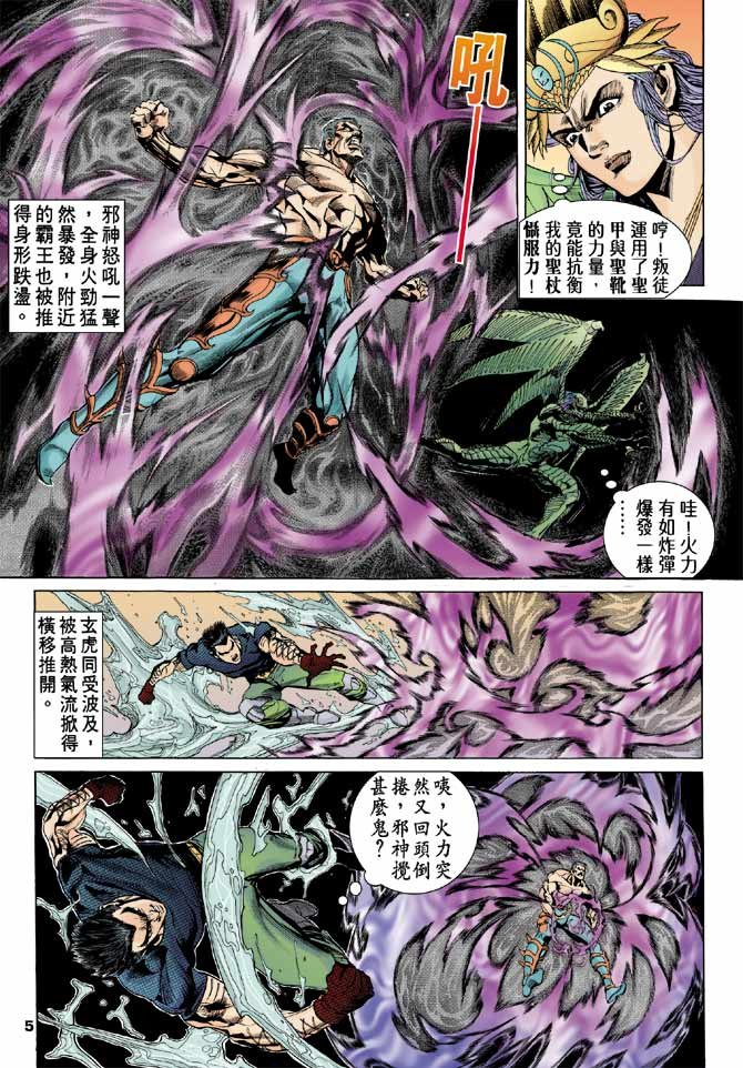 第82话
