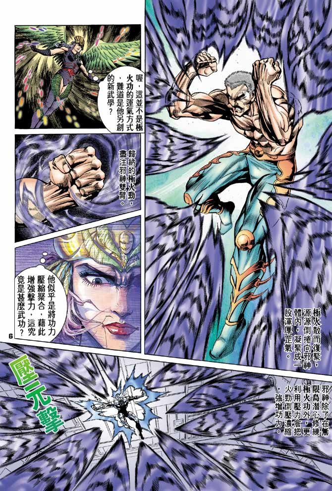第82话