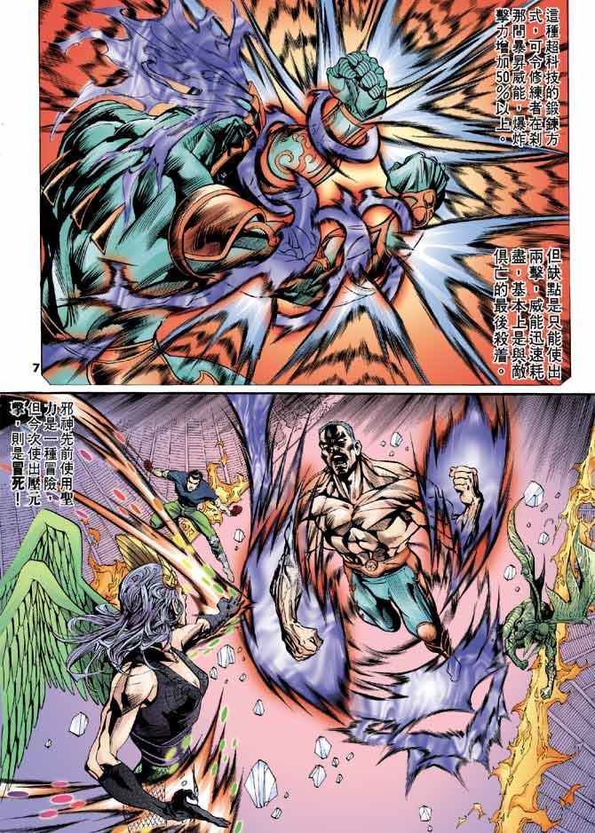 第82话