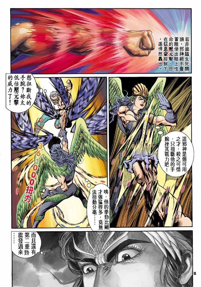 第82话