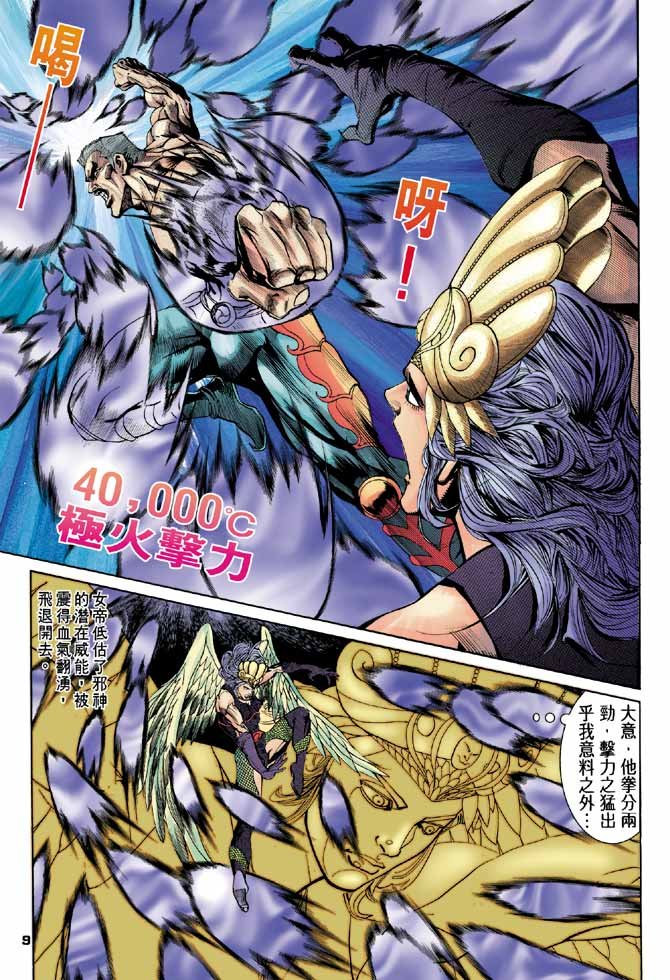 第82话